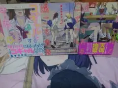 【全巻セット】コギャルと過ごす青春1巻〜3巻セット