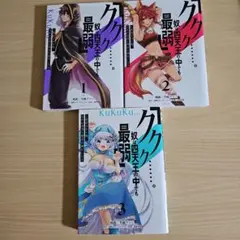 ククク……奴は四天王の中で