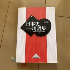 受験で必須 ほぼ新品！