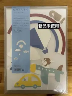 マニュモビールズ 虹のふもとで