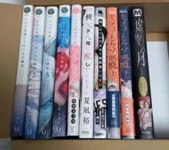 blコミック　まとめ売り