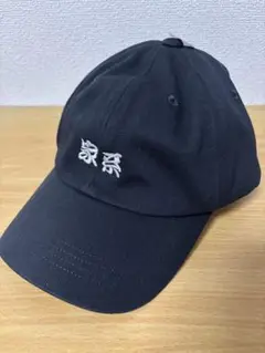 新品　メンズキャップ　家系　オリジナル　黒