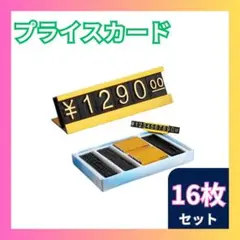 ★プライスキューブ プライスカード ゴールド 値札 価格プレート 金額表示