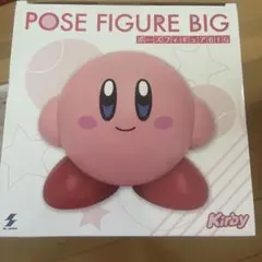 星のカービー　ポーズフィギュアBIG