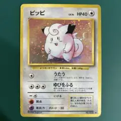 ピッピ ★ 第1弾拡張パック