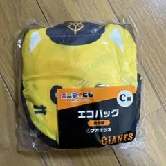 【早い者勝ち‼️】ジャイアンツエニマイくじ　ナオキツネエコバッグ