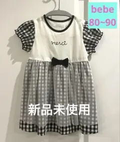 ◎新品未使用◎ セール　bebe べべ　ワンピース　80~90