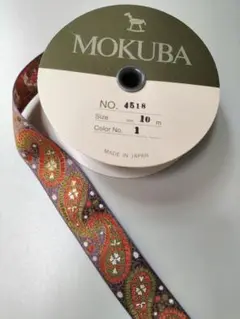 MOKUBA リボン 　残メートル全て