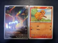 ロコン トレーディングカード 2枚セット