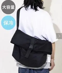 保冷　ショルダーバッグ