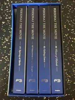 PERSONA3 THE MOVIE 全4巻セット