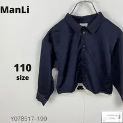 訳あり美品 ManLi ブラウス シャツ お呼ばれ 発表会 キッズ 110
