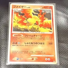 ファイヤー Lv47 DP4 DPBP#177