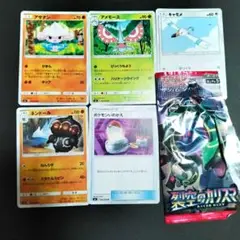 ポケモンカードセット裂空のカリスマ