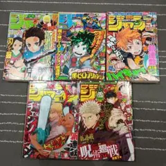 2025年最新】週刊少年ジャンプ 2019年 1/1 号 の人気アイテム
