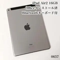 iPad Air2 16GB wifi+セルラーモデル 管理番号:0657
