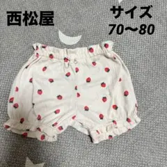 《最終値下げ》西松屋　いちご柄ホワイトパンツ　サイズ70〜80