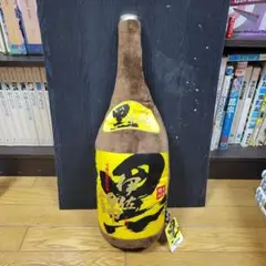 【抱き枕】　一升瓶　黒伊佐錦 美品