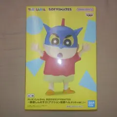 クレヨンしんちゃん おおきなSOFVIMATES 野原しんのすけアクション仮面
