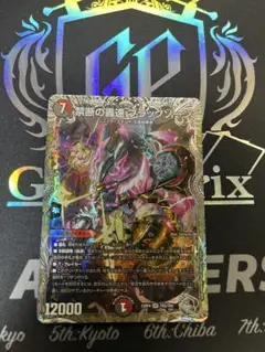 禁断の轟速 ブラックゾーン