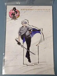 刀剣乱舞 山姥切国広 山姥切長義 五周年記念祝画 アクリルキャラスタンド 刀剣乱舞 五周年記念祝画 アクリルキャラスタンド 山姥切長義
