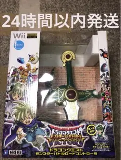 モンスターバトルロードビクトリー コントローラー HWI-42 ドラゴンクエスト Yahoo!オークション -「バトルロード コントローラ」(ゲーム) の