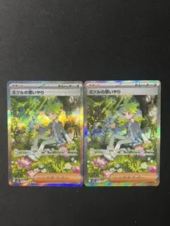 ミツルの思いやり SAR (M1S 091/063)