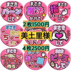 専用