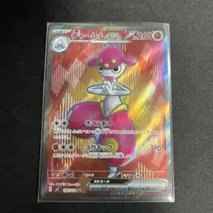 チャーレム ex sr SV7 ポケモンカード