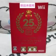 スーパーマリオコレクション スペシャルパック