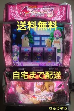 2025年最新】TOLOVEるダークネス 実機の人気アイテム - メルカリ