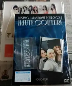 MISAMO〜HAUTECOUTURE 初回限定盤 開封済　即購入❌