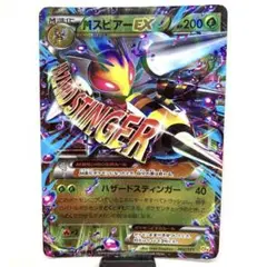 ポケモンカード MスピアーEX CP4 002/131 メガ進化 ポケカ