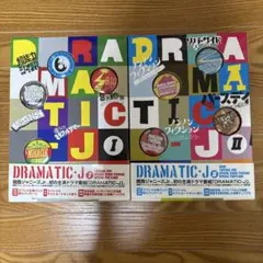 DRAMATIC-J DVD BOX