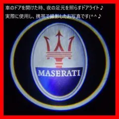 プロジェクタ 式 ドアライト カーテシライト ロゴライト マセラッティ