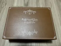 失恋ショコラティエ DVD7枚組 Special DISC付き　ブックレットなし