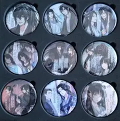 魔道祖師 MDZS 缶バッジセット②