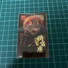鬼滅の刃 猗窩座 チェキ風ブロマイド ティザー期