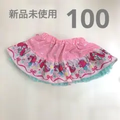 アリエルプリント ピンクスカート