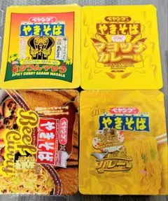 カレー味４種４個セット／ペヤングやきそば 期間限定品　カレー風味４種類