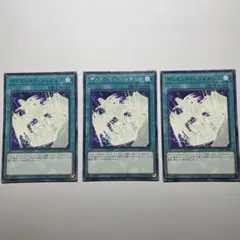 遊戯王　デュエリスト・ジェネシス　レア　3枚