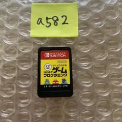 a582 Nintendo Switch はじめてのゲームプログラミング