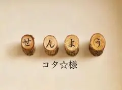*NO.0646*木と水晶のピアス…シンプル、アシンメトリー、好きな方