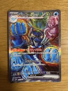 ポケモンカード イルカマンex sar