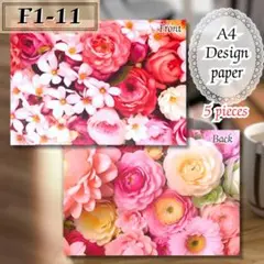 【F1-11】デザインペーパー 新品 5枚300円 A4 美品おまとめ可能です♪