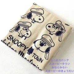 希少 美品 SNOOPY スヌーピー 水兵 ぬいぐるみ 横浜みなとみらい限定 稀少限定】スヌーピータウン 横浜 SNOOPY 水兵 カラビナ