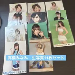 2025年最新】生写真 高橋みなみ 11の人気アイテム - メルカリ