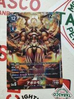 デジモンカード　アニマルコロシアム　アポロモン　パラレル他
