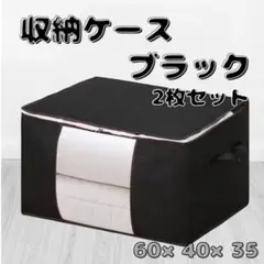 布団収納袋 衣類収納ケース 大容量 防水 クローゼット収納 押入れ収納 収納袋