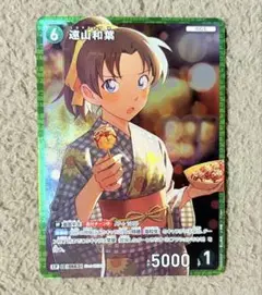 名探偵コナンカード 遠山和葉 CP 交錯する刃